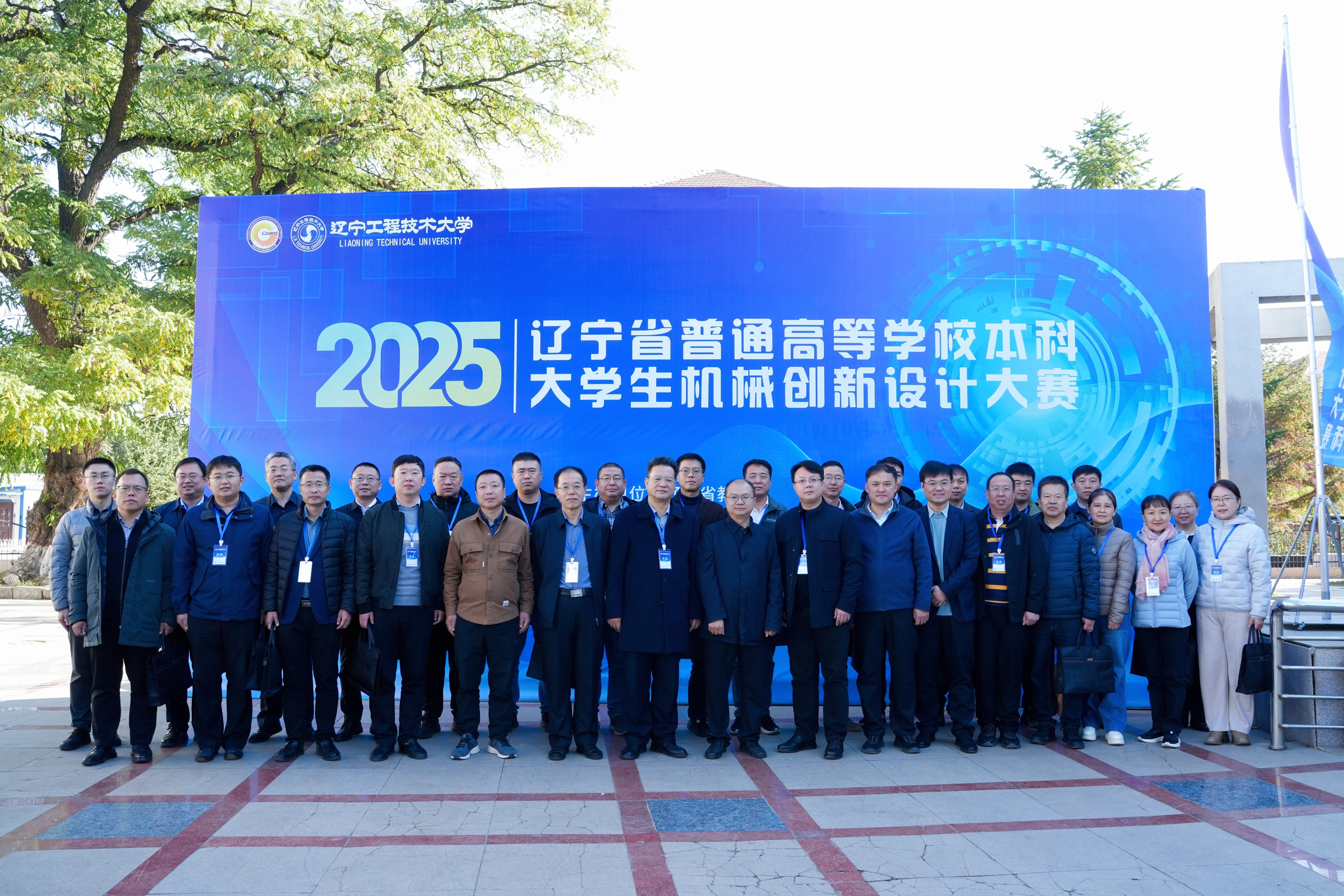 2025年辽宁省普通高校本科大学生机械创新设计大赛在我校成功举办-辽宁工程技术大学机械工程学院